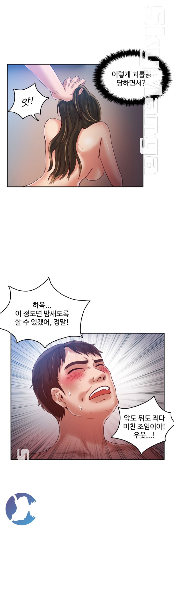 Mariposa Raw Chapter 17 Page 24