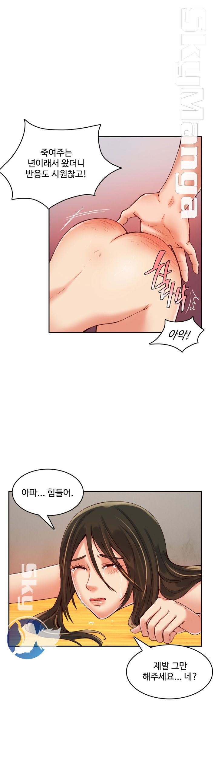 Mariposa Raw Chapter 17 Page 6