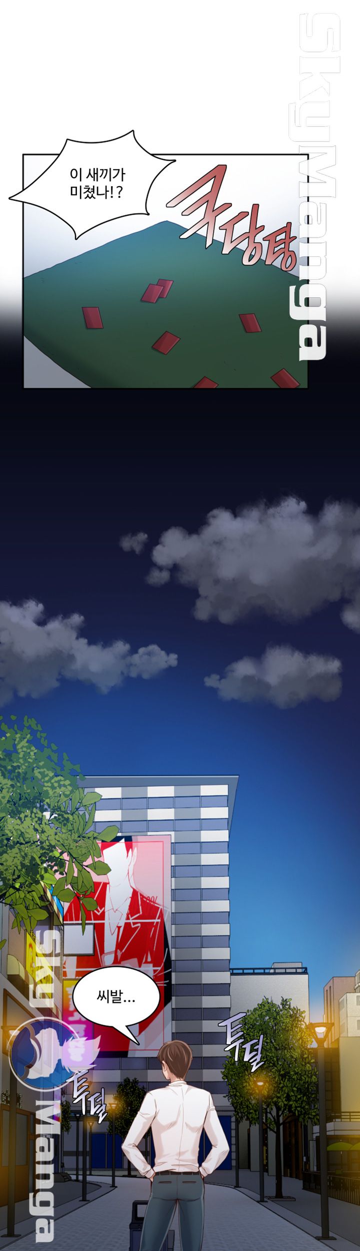 Mariposa Raw Chapter 18 Page 12