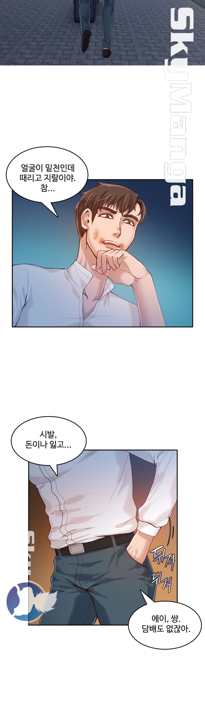 Mariposa Raw Chapter 18 Page 13