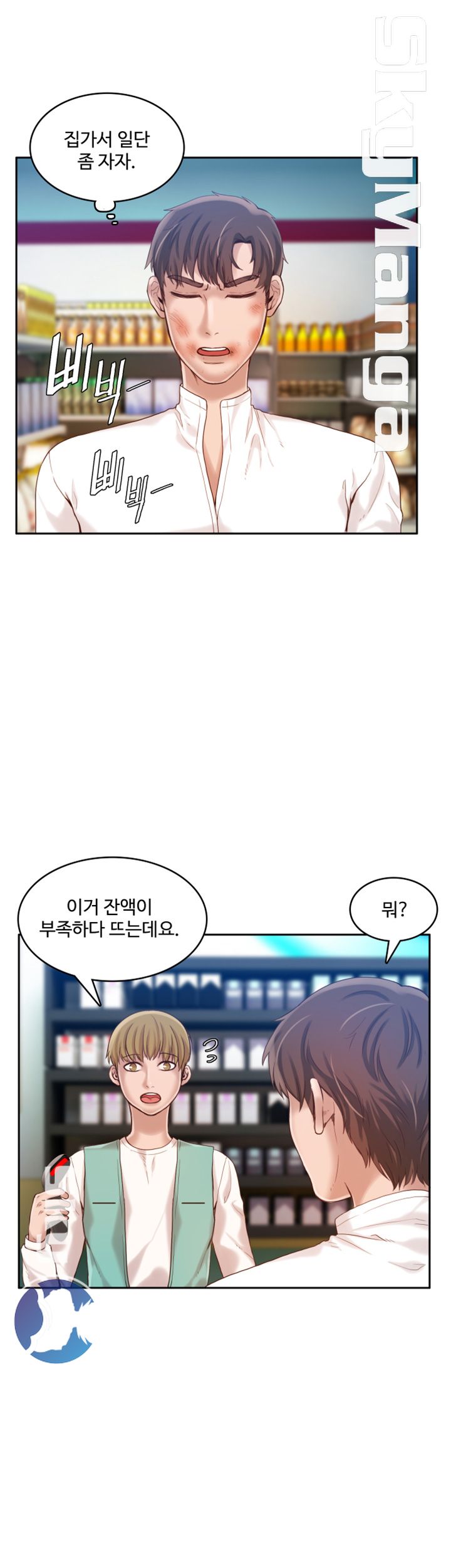 Mariposa Raw Chapter 18 Page 17
