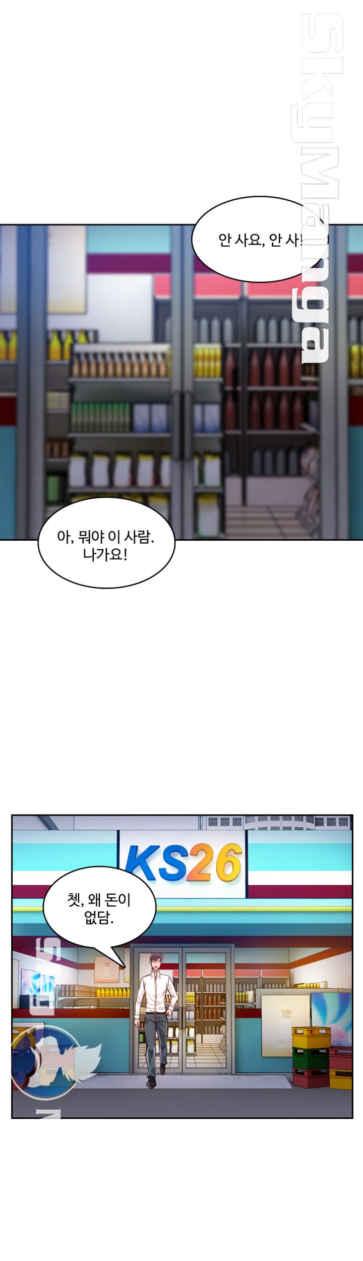 Mariposa Raw Chapter 18 Page 20