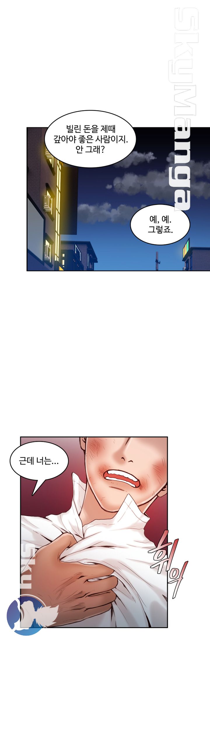 Mariposa Raw Chapter 18 Page 24