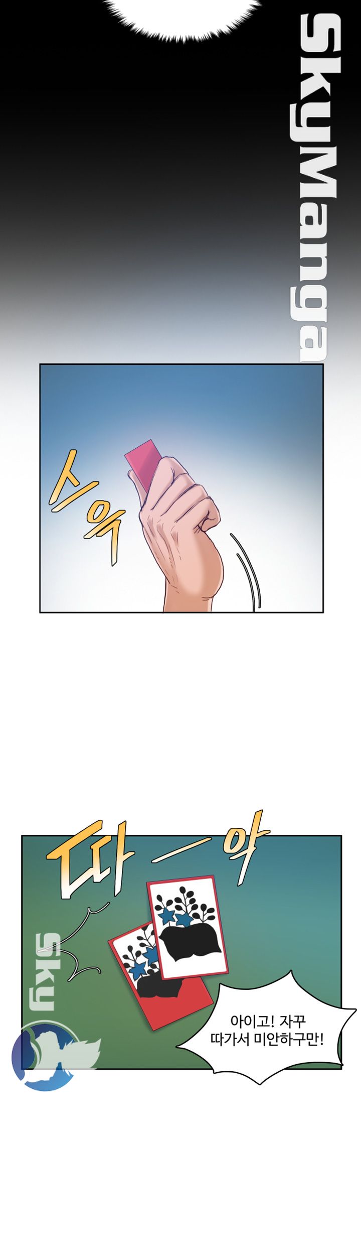 Mariposa Raw Chapter 18 Page 7