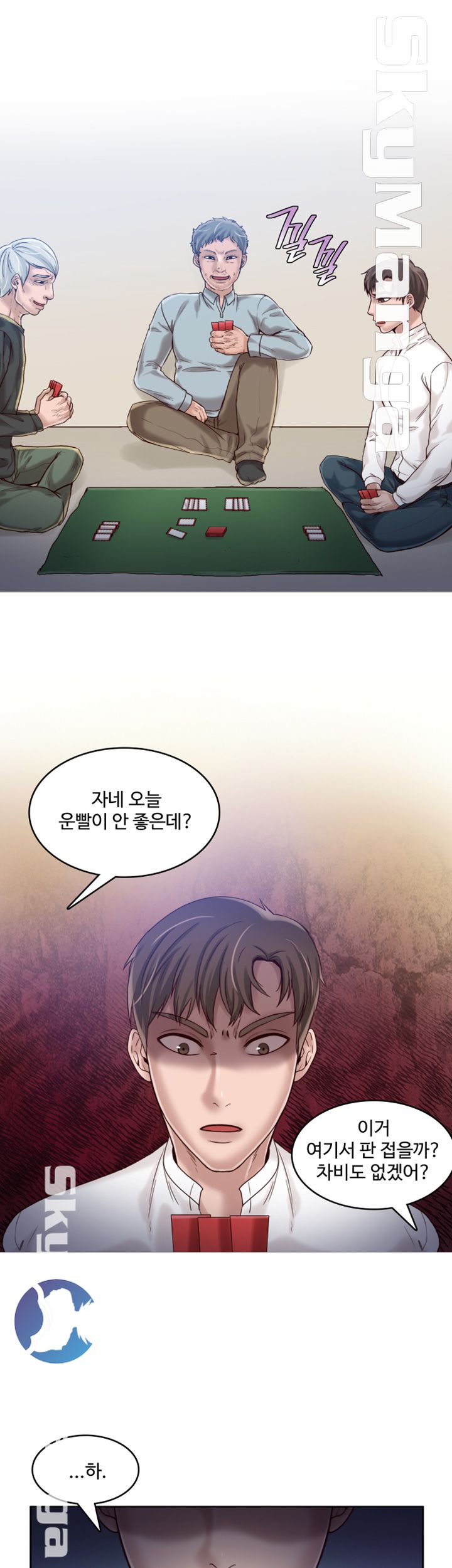 Mariposa Raw Chapter 18 Page 8