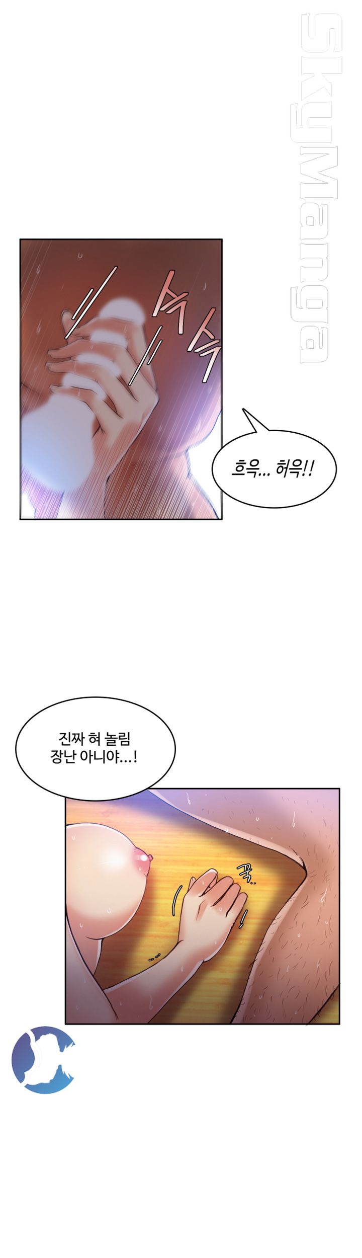 Mariposa Raw Chapter 19 Page 13