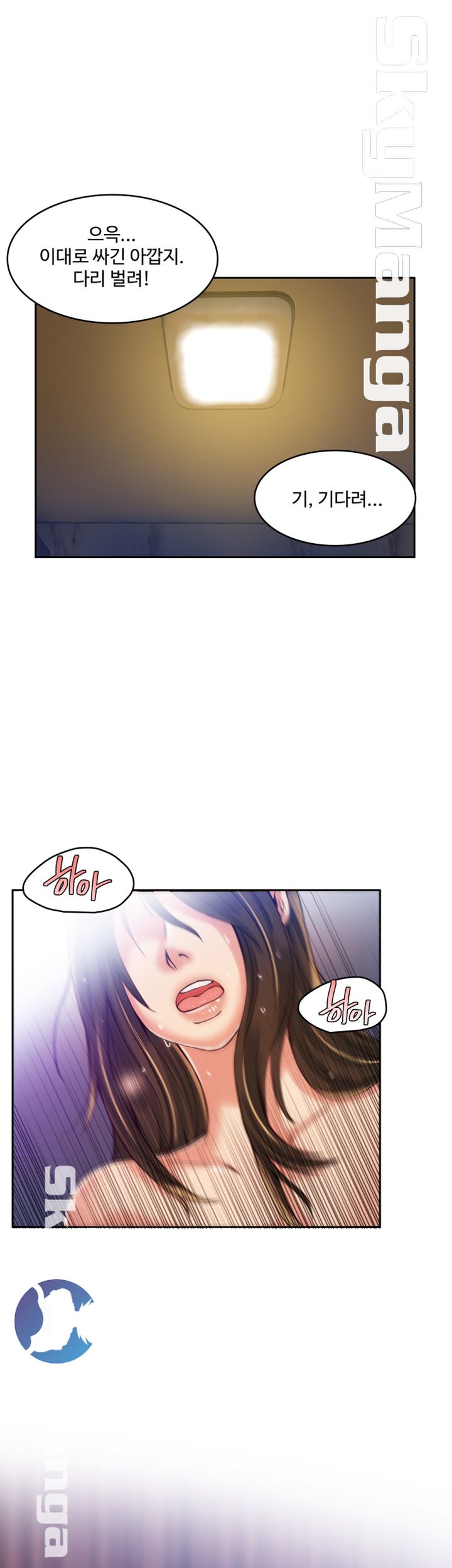 Mariposa Raw Chapter 19 Page 14