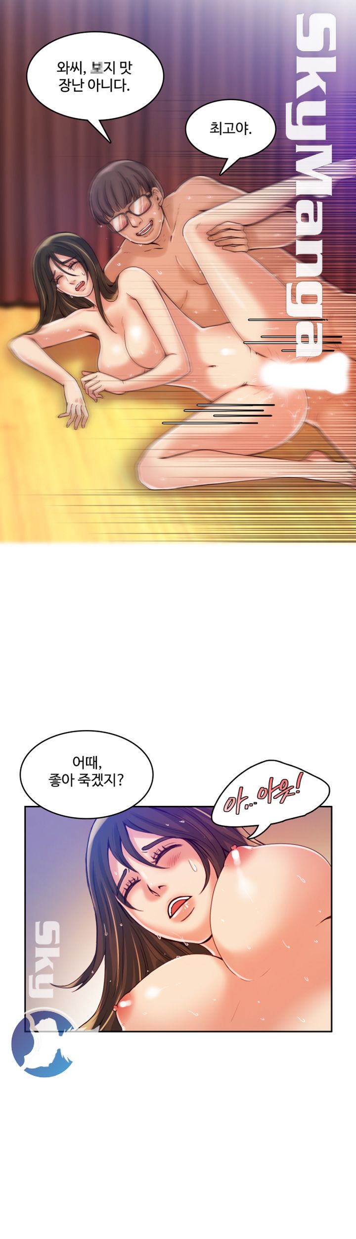 Mariposa Raw Chapter 19 Page 15