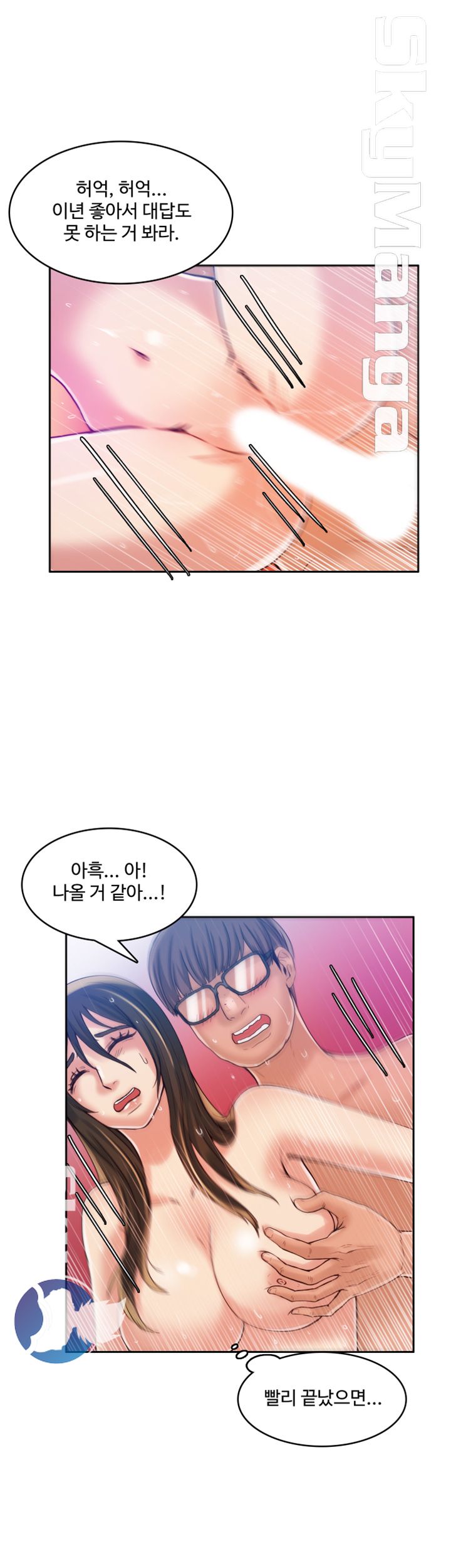 Mariposa Raw Chapter 19 Page 16