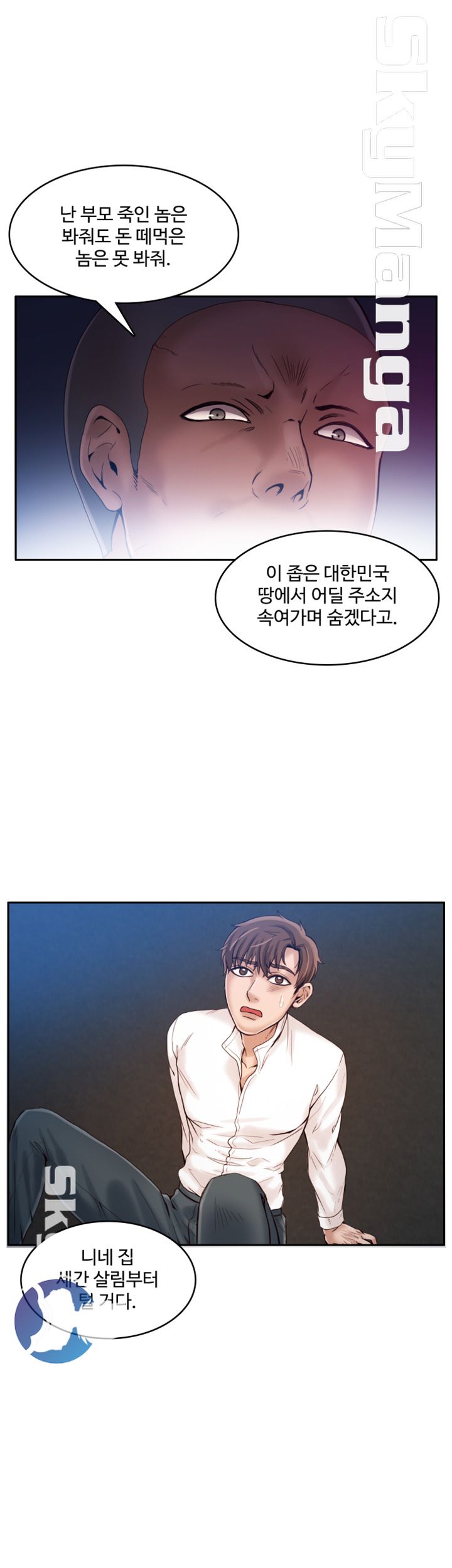 Mariposa Raw Chapter 19 Page 2