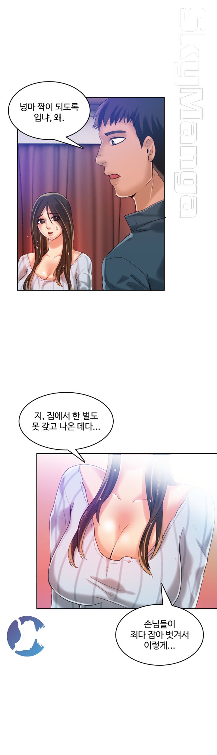 Mariposa Raw Chapter 19 Page 21