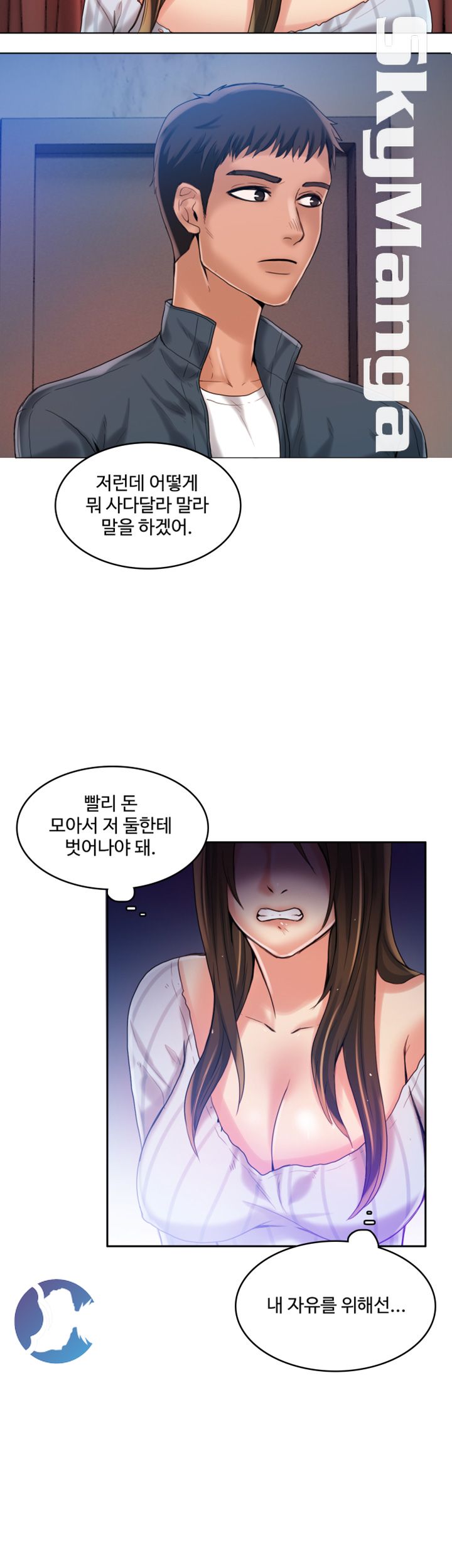 Mariposa Raw Chapter 19 Page 23