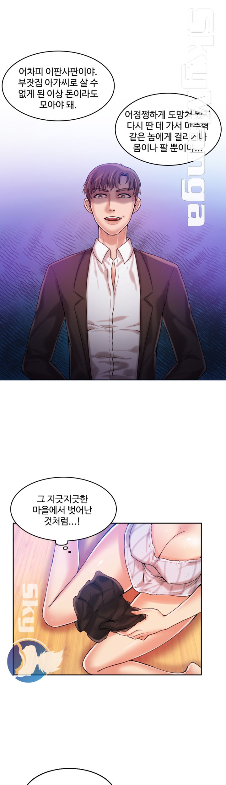 Mariposa Raw Chapter 19 Page 24