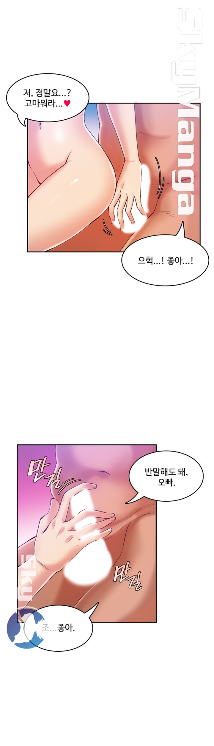 Mariposa Raw Chapter 19 Page 5