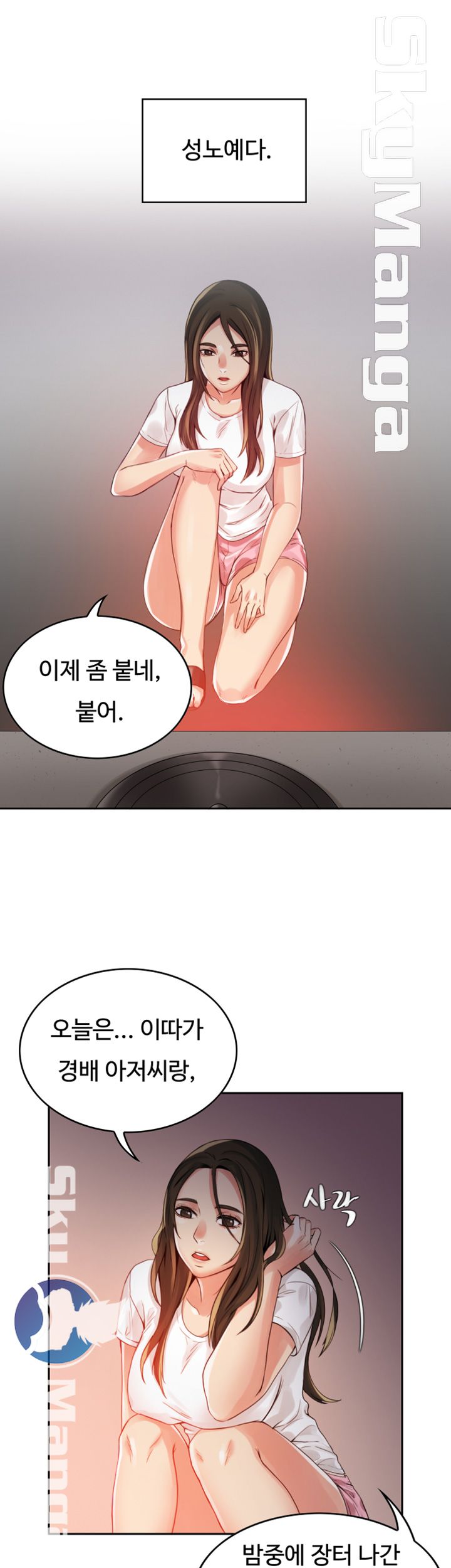 Mariposa Raw Chapter 2 Page 10