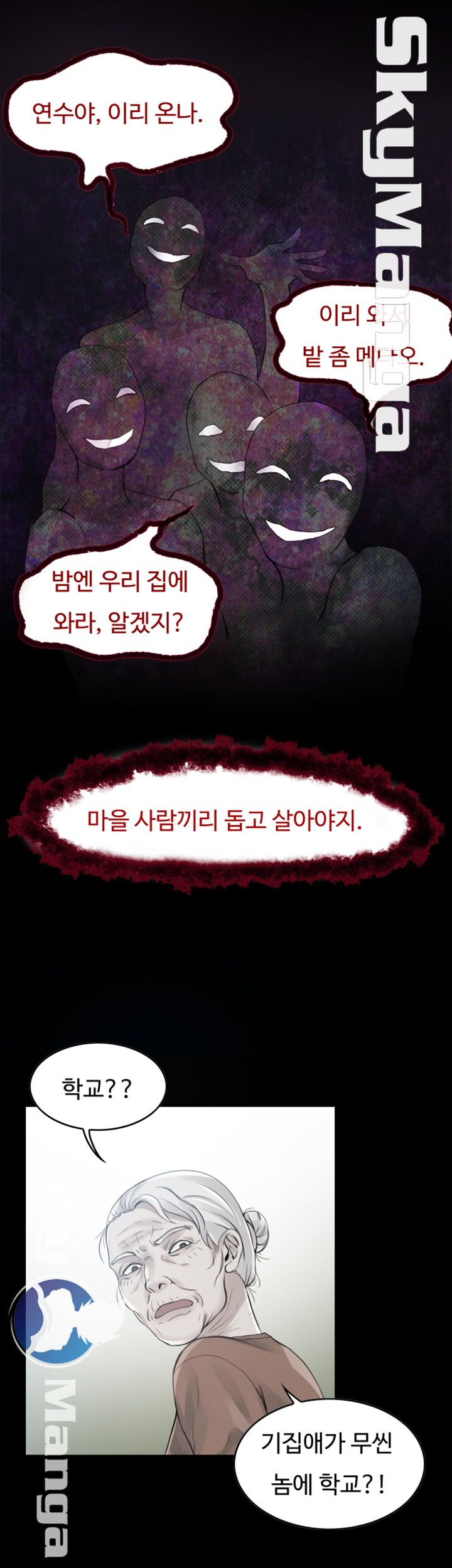 Mariposa Raw Chapter 2 Page 13