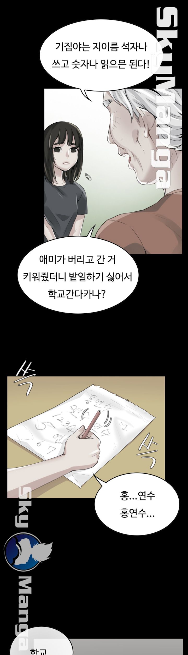 Mariposa Raw Chapter 2 Page 14