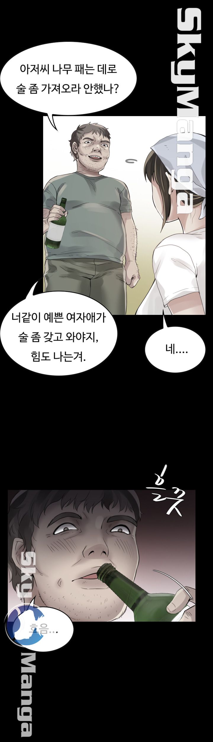 Mariposa Raw Chapter 2 Page 16