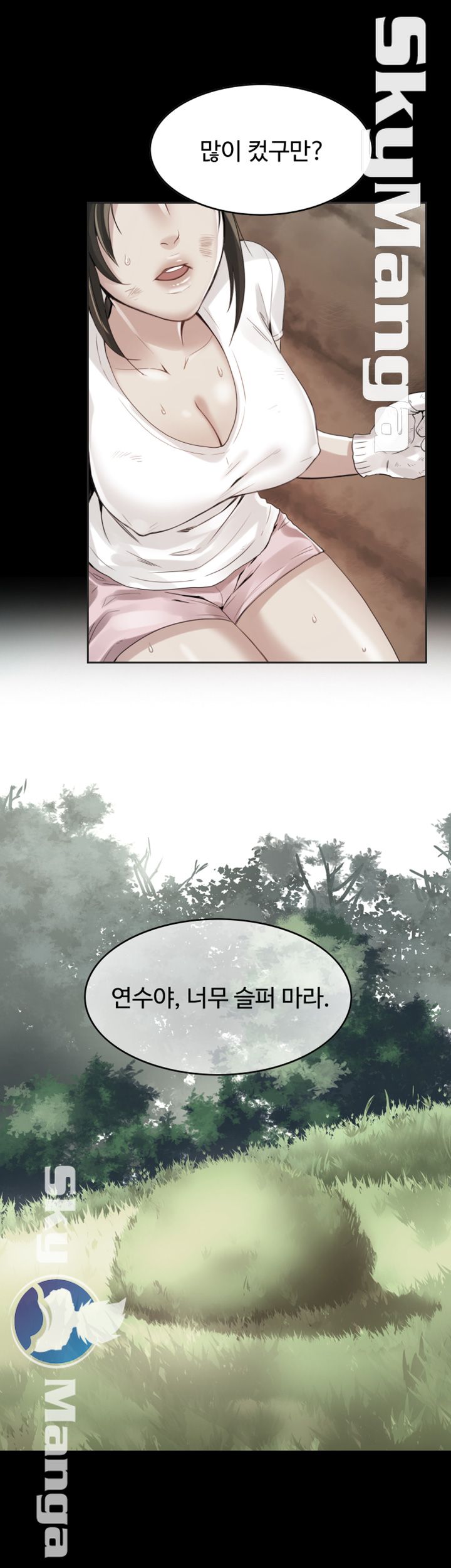 Mariposa Raw Chapter 2 Page 17