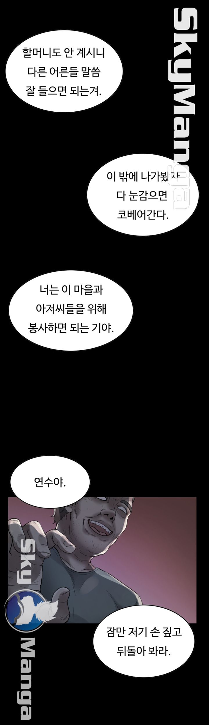 Mariposa Raw Chapter 2 Page 19