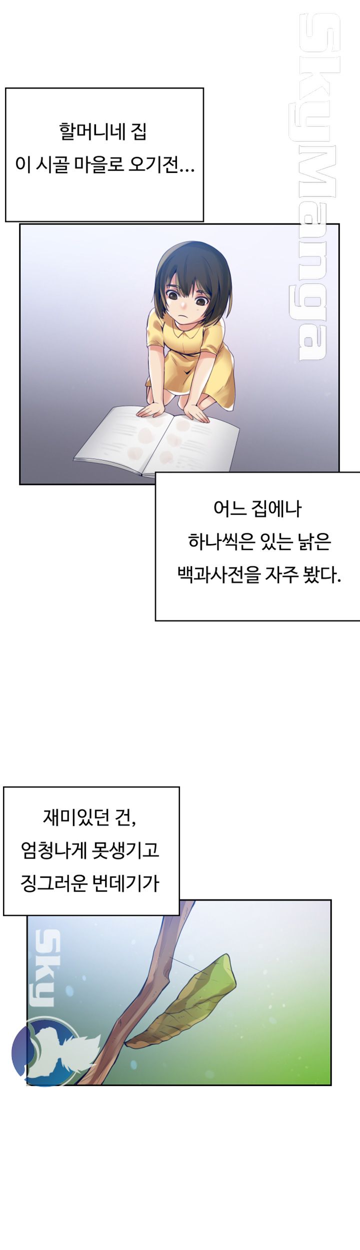 Mariposa Raw Chapter 2 Page 2