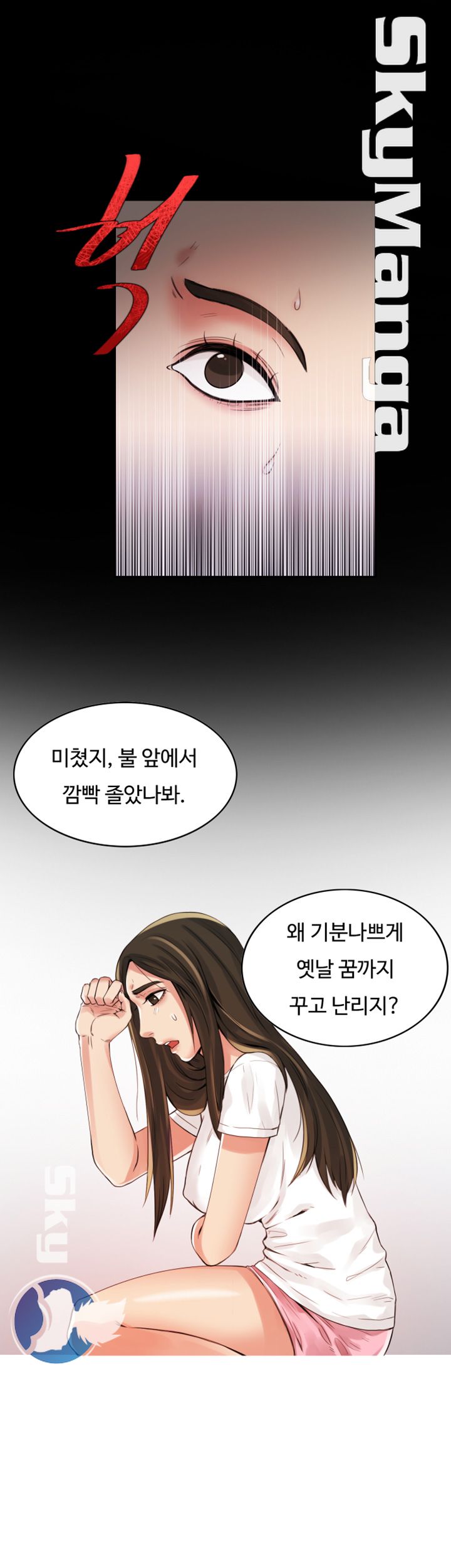 Mariposa Raw Chapter 2 Page 20