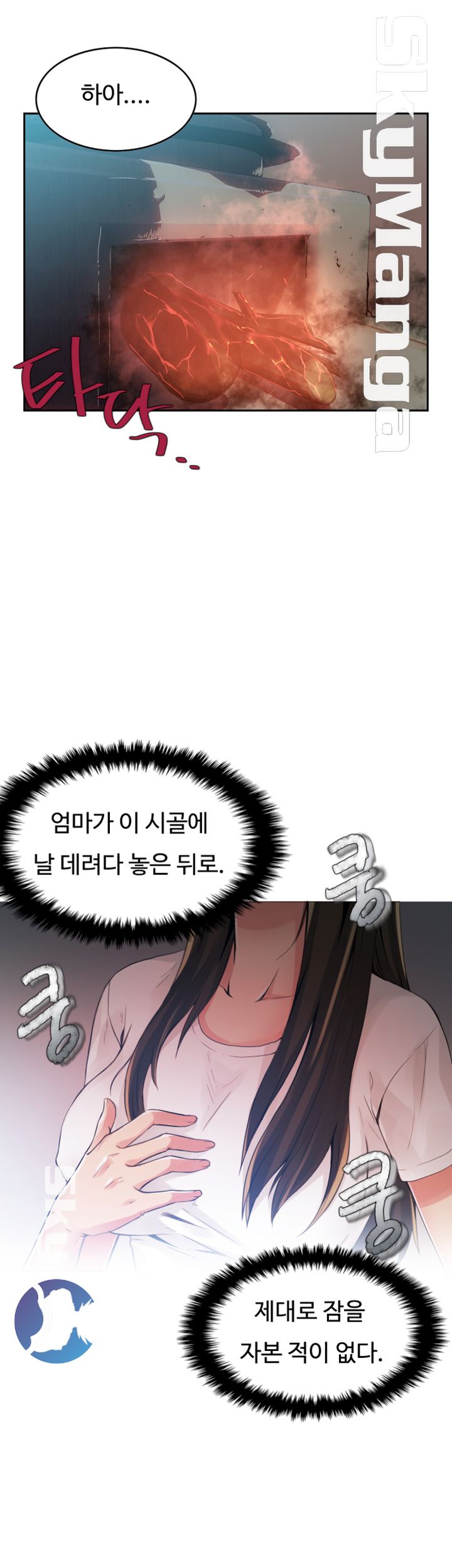 Mariposa Raw Chapter 2 Page 21
