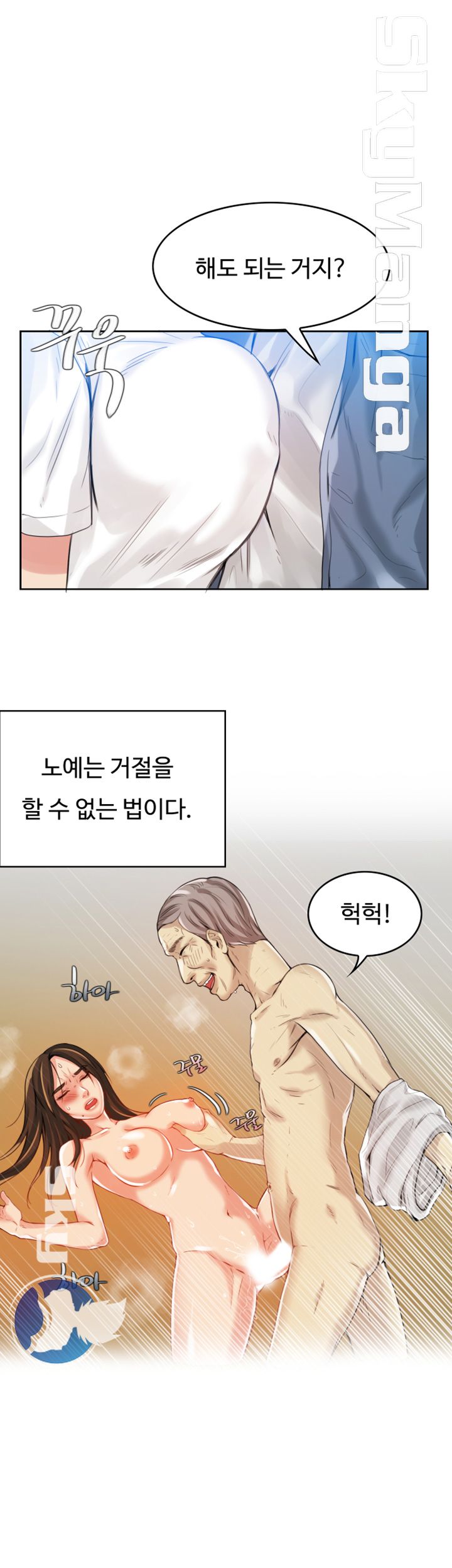 Mariposa Raw Chapter 2 Page 23