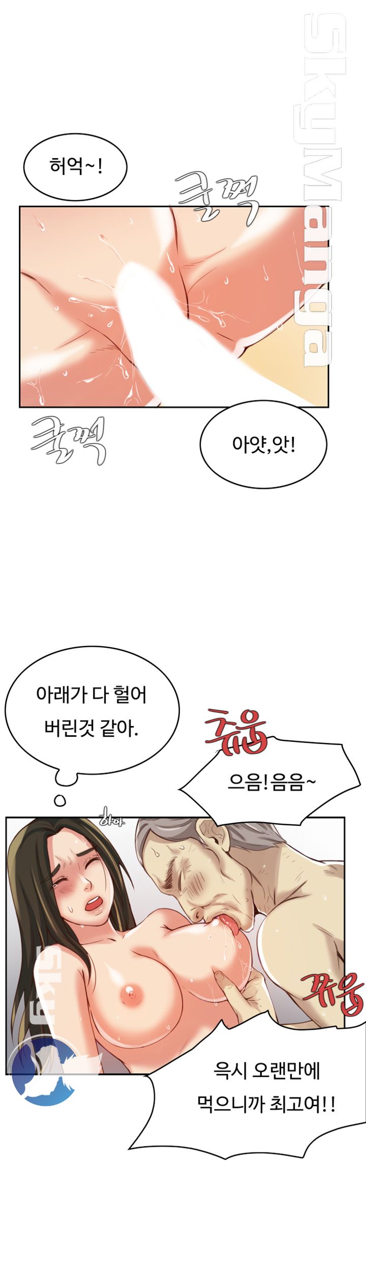 Mariposa Raw Chapter 2 Page 24