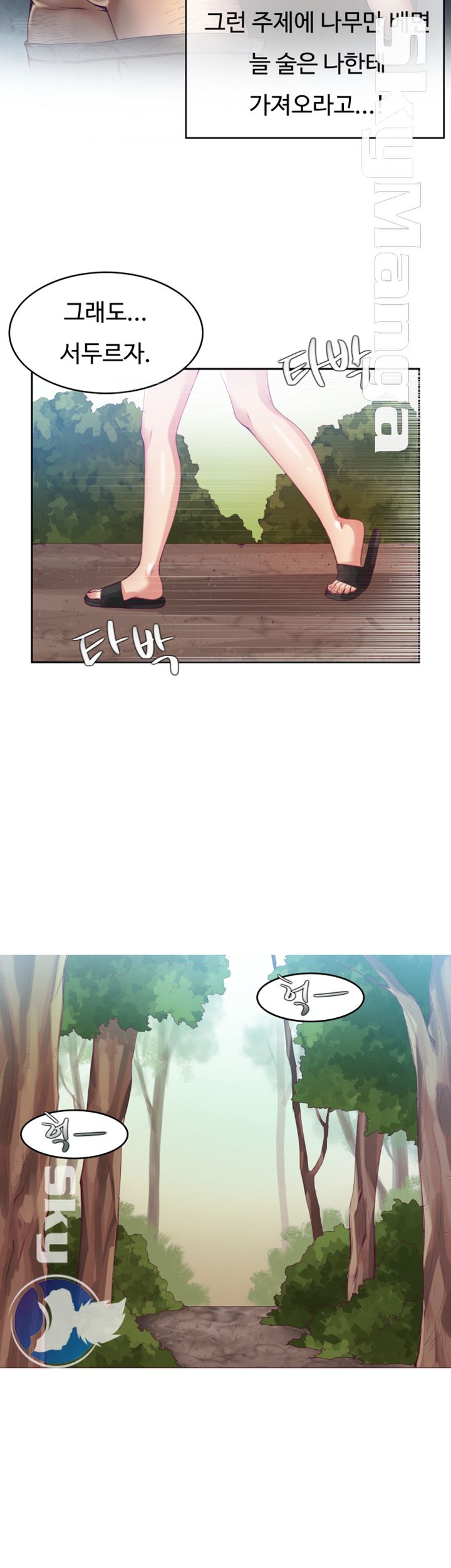 Mariposa Raw Chapter 2 Page 31