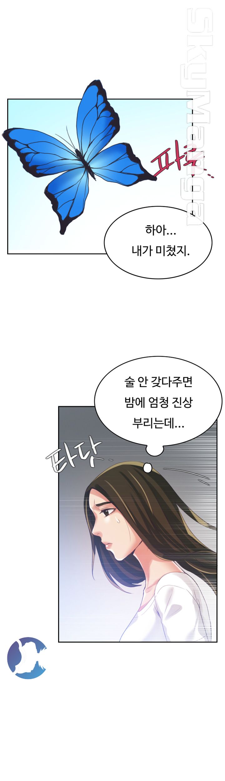 Mariposa Raw Chapter 2 Page 32
