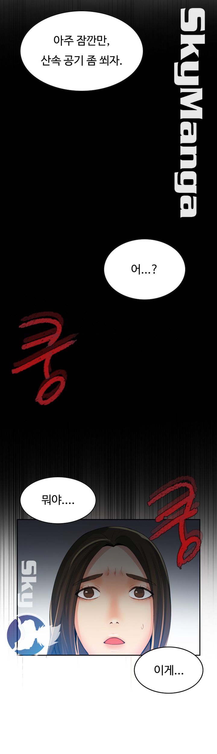 Mariposa Raw Chapter 2 Page 35