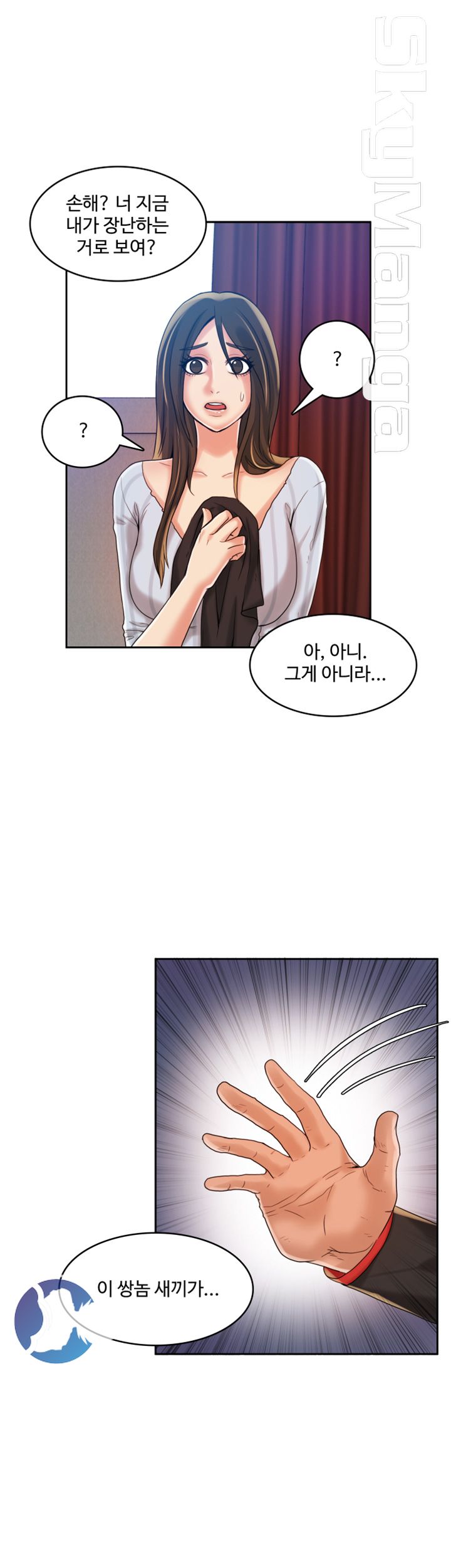 Mariposa Raw Chapter 20 Page 11