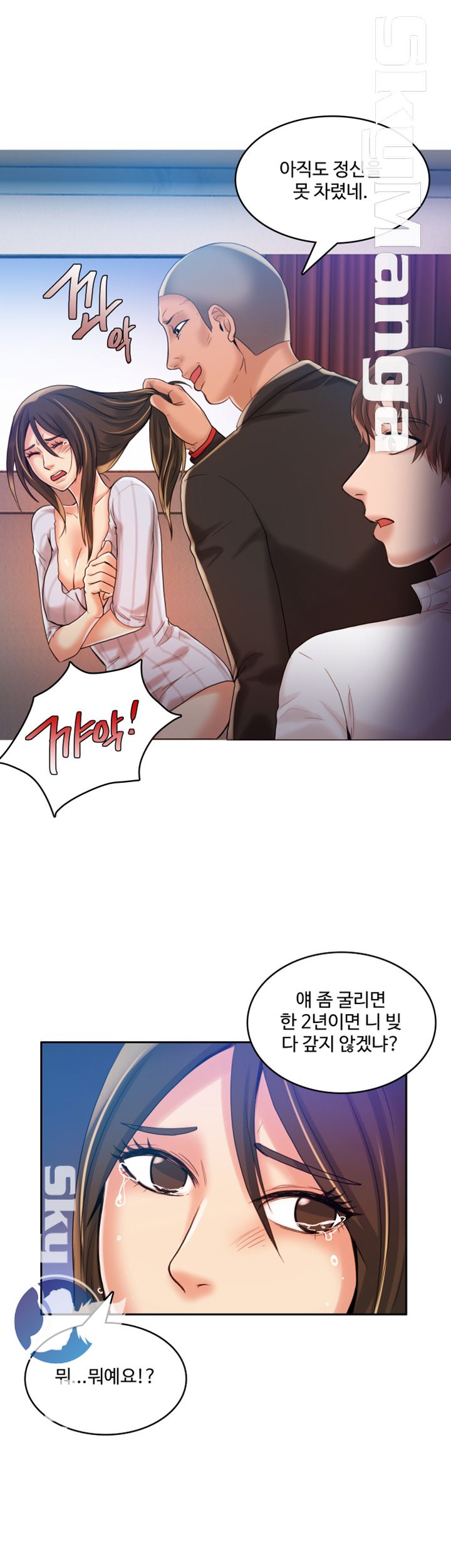Mariposa Raw Chapter 20 Page 12