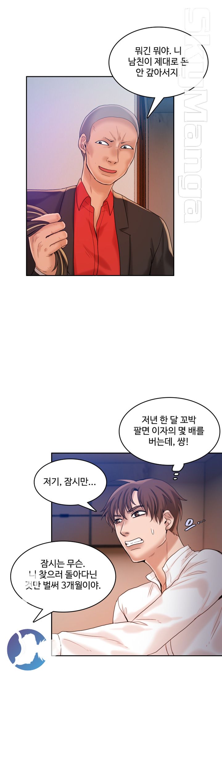 Mariposa Raw Chapter 20 Page 13