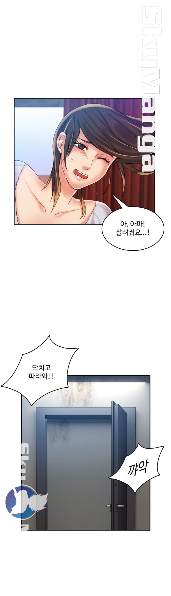 Mariposa Raw Chapter 20 Page 14