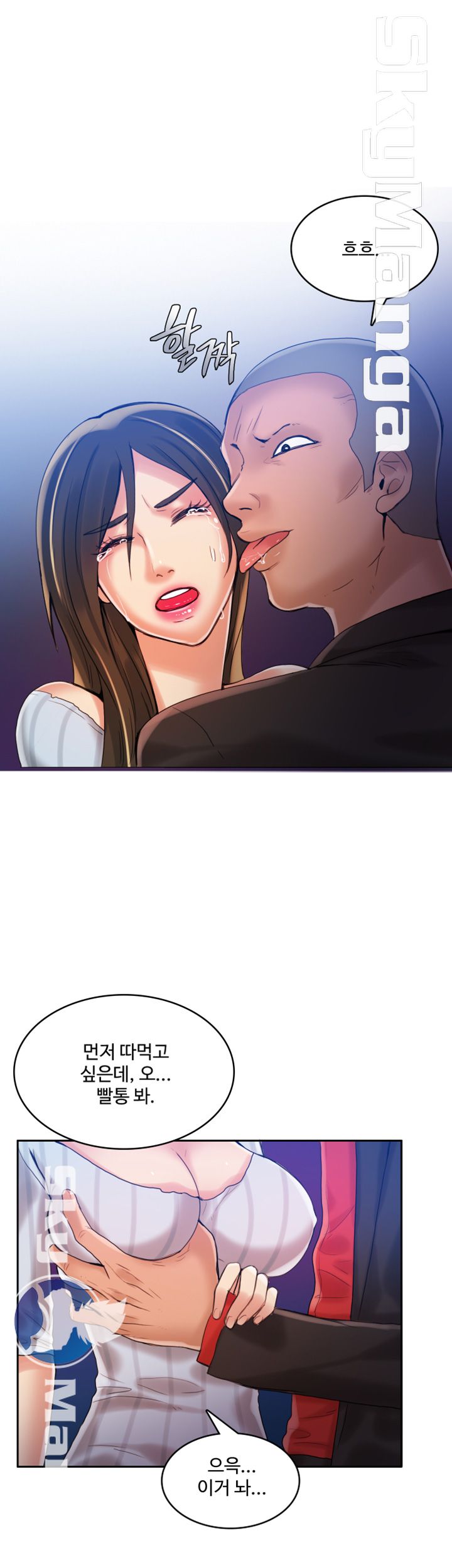 Mariposa Raw Chapter 20 Page 16