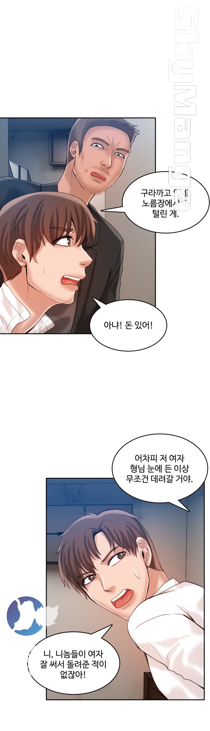 Mariposa Raw Chapter 20 Page 25