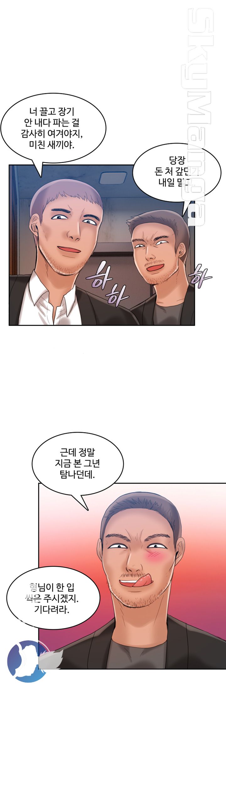 Mariposa Raw Chapter 20 Page 26