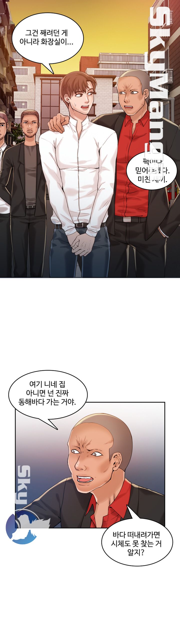 Mariposa Raw Chapter 20 Page 3