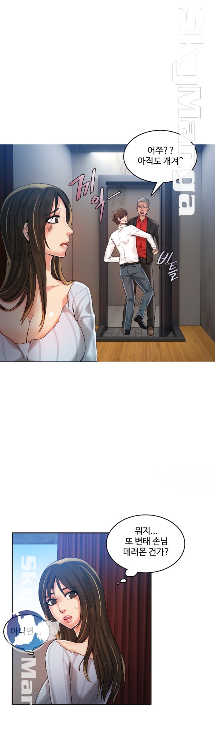 Mariposa Raw Chapter 20 Page 6