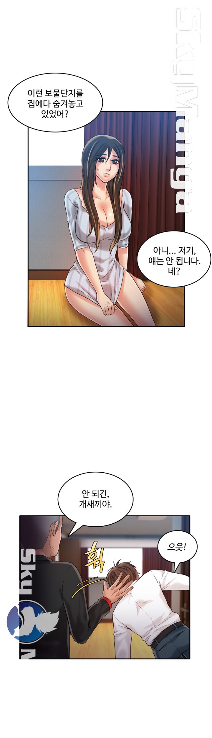 Mariposa Raw Chapter 20 Page 8