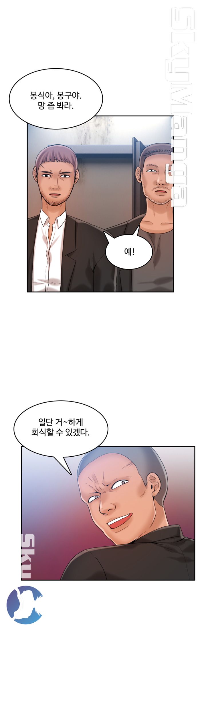 Mariposa Raw Chapter 20 Page 9