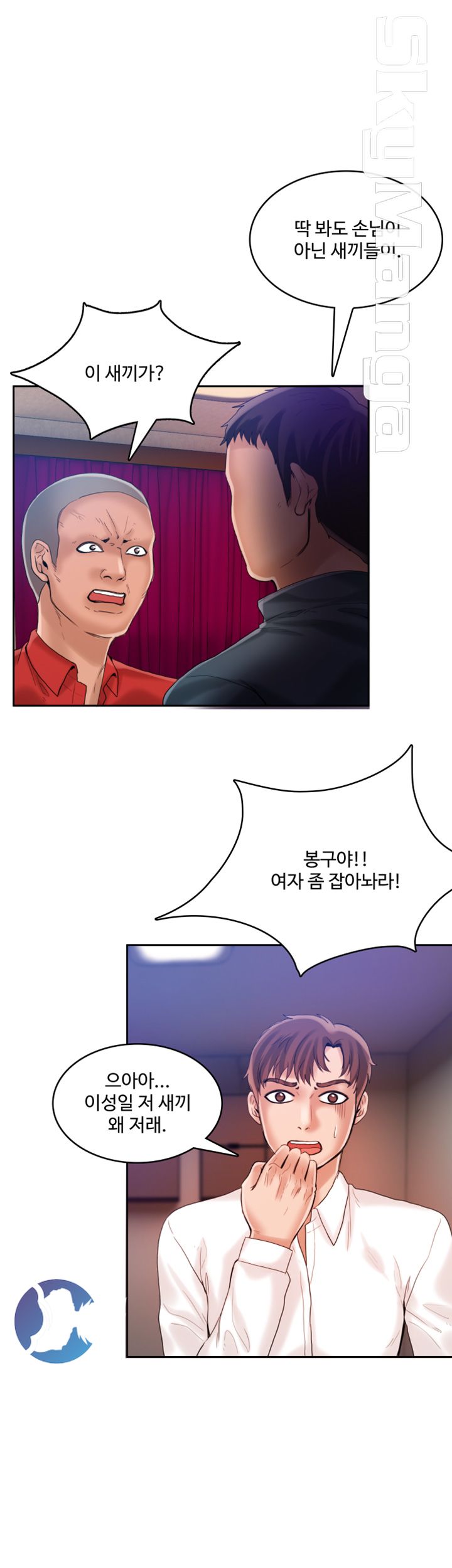 Mariposa Raw Chapter 21 Page 10