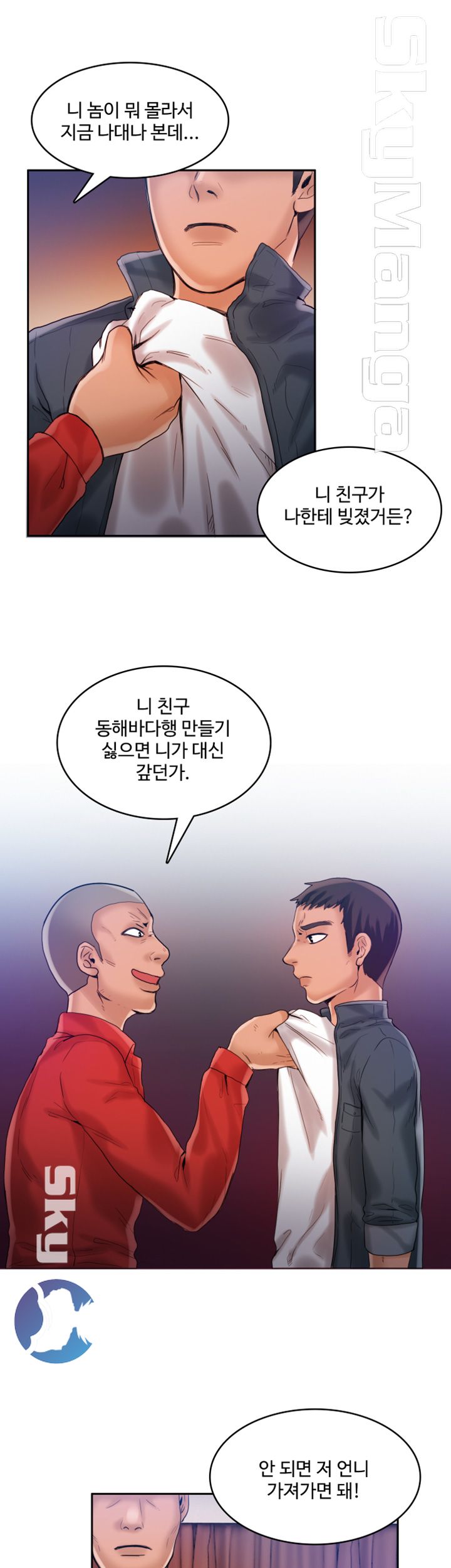 Mariposa Raw Chapter 21 Page 11