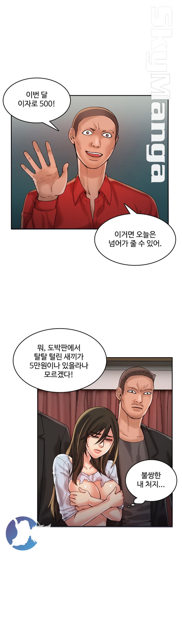 Mariposa Raw Chapter 21 Page 15