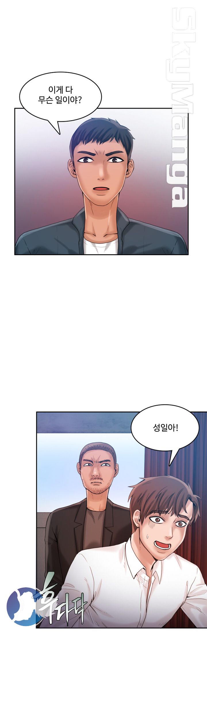 Mariposa Raw Chapter 21 Page 2