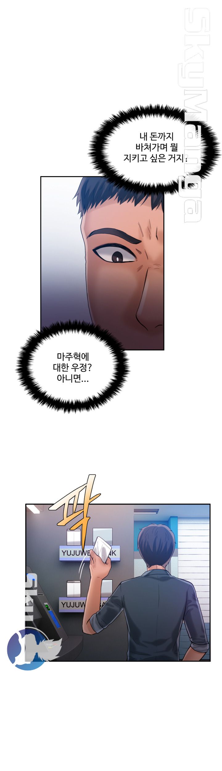 Mariposa Raw Chapter 21 Page 20