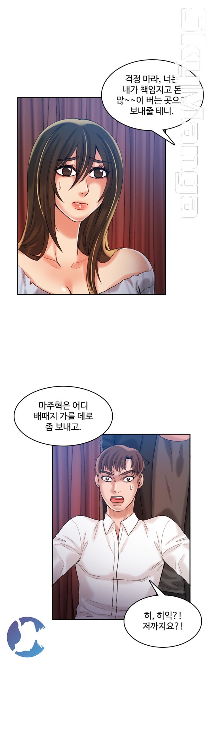 Mariposa Raw Chapter 21 Page 23