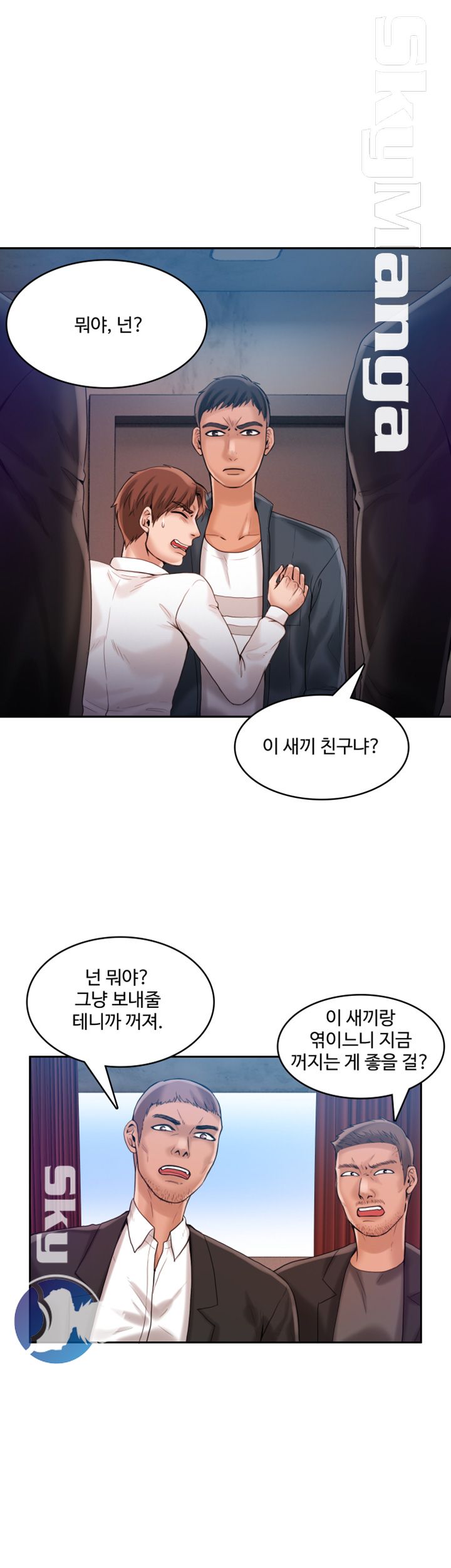 Mariposa Raw Chapter 21 Page 3